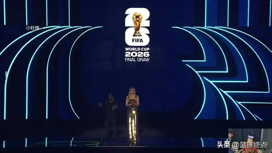 2026世界杯联合奖杯与三国旗帜